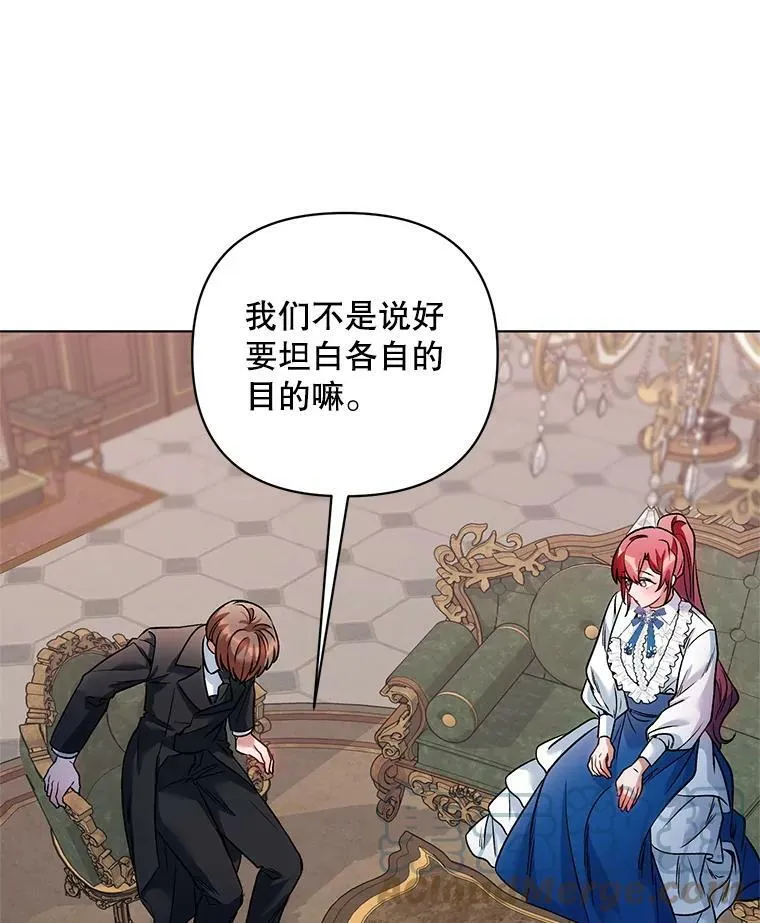 17.坦诚 第69页