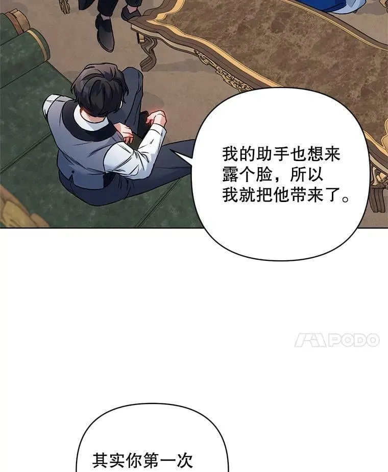 17.坦诚 第70页