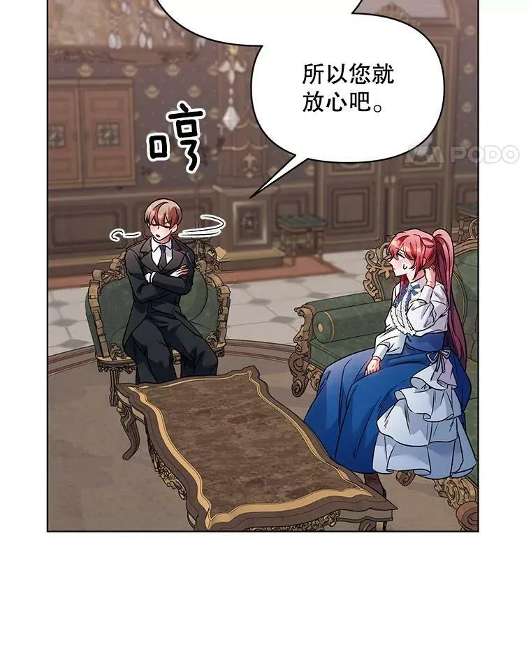 17.坦诚 第74页