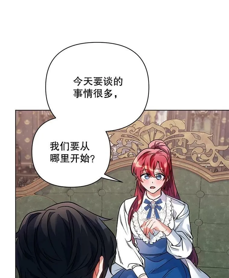 17.坦诚 第75页