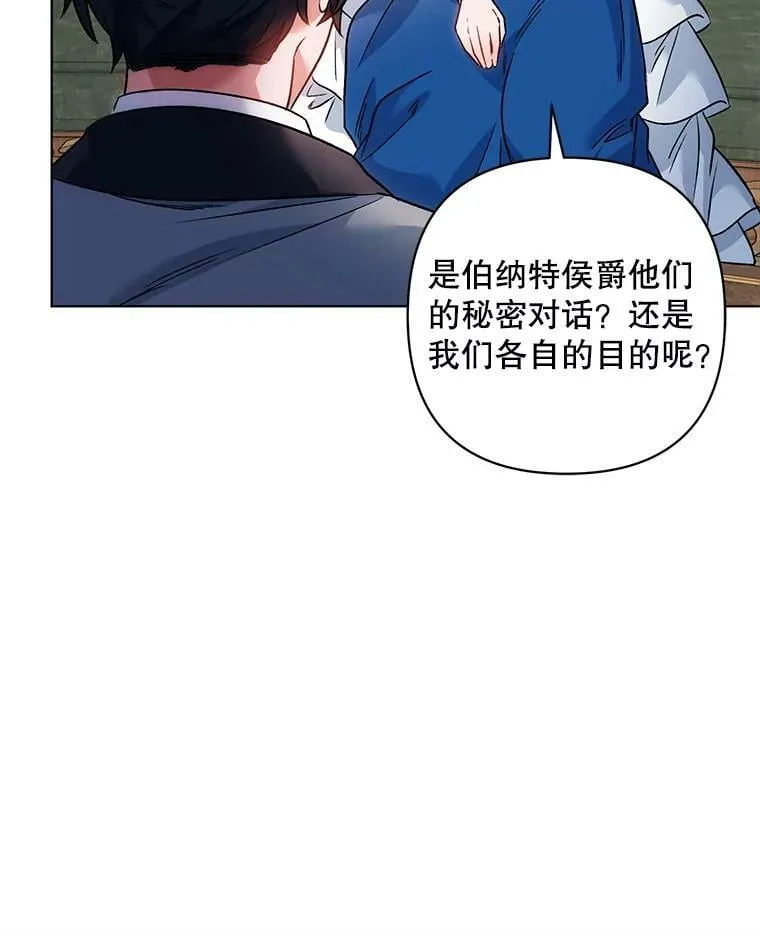 17.坦诚 第76页