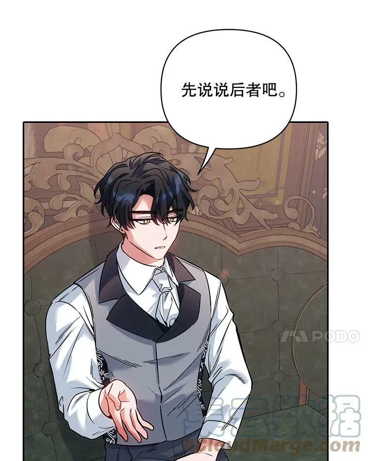 17.坦诚 第77页