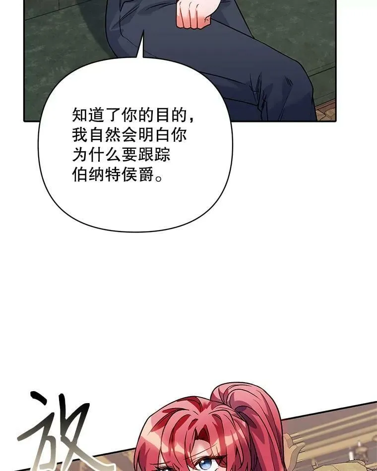 17.坦诚 第78页