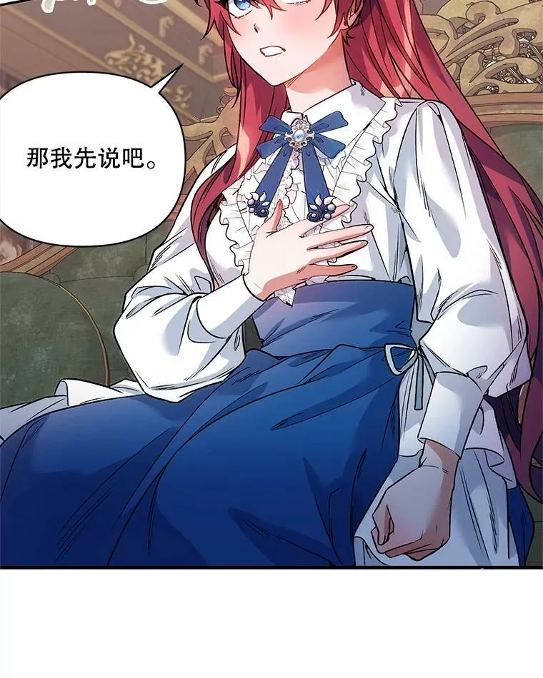17.坦诚 第79页