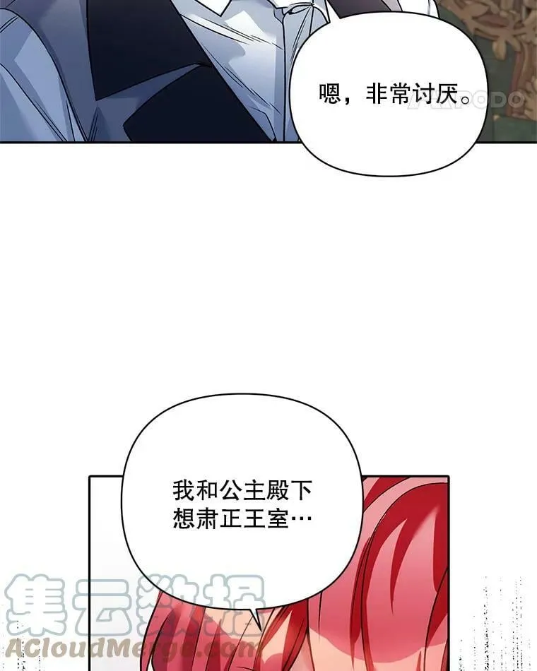 17.坦诚 第81页
