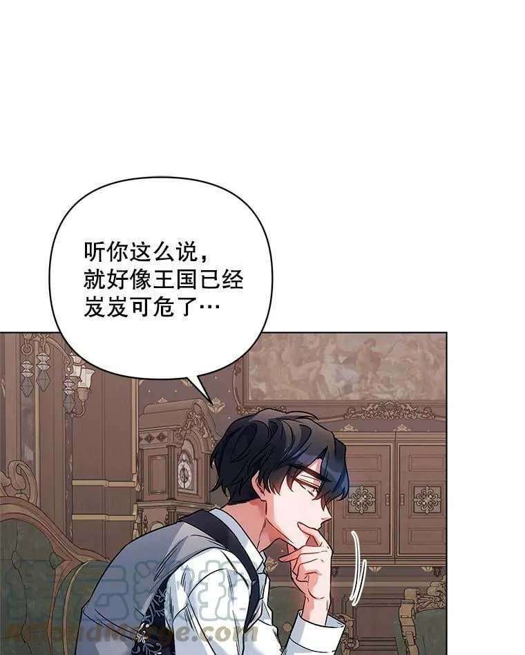 17.坦诚 第85页