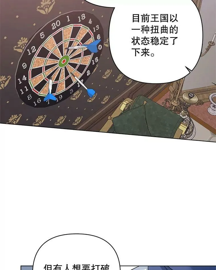 17.坦诚 第87页