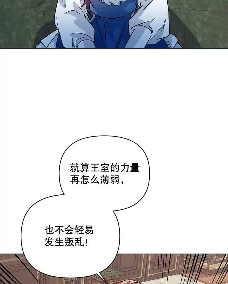 17.坦诚 第90页