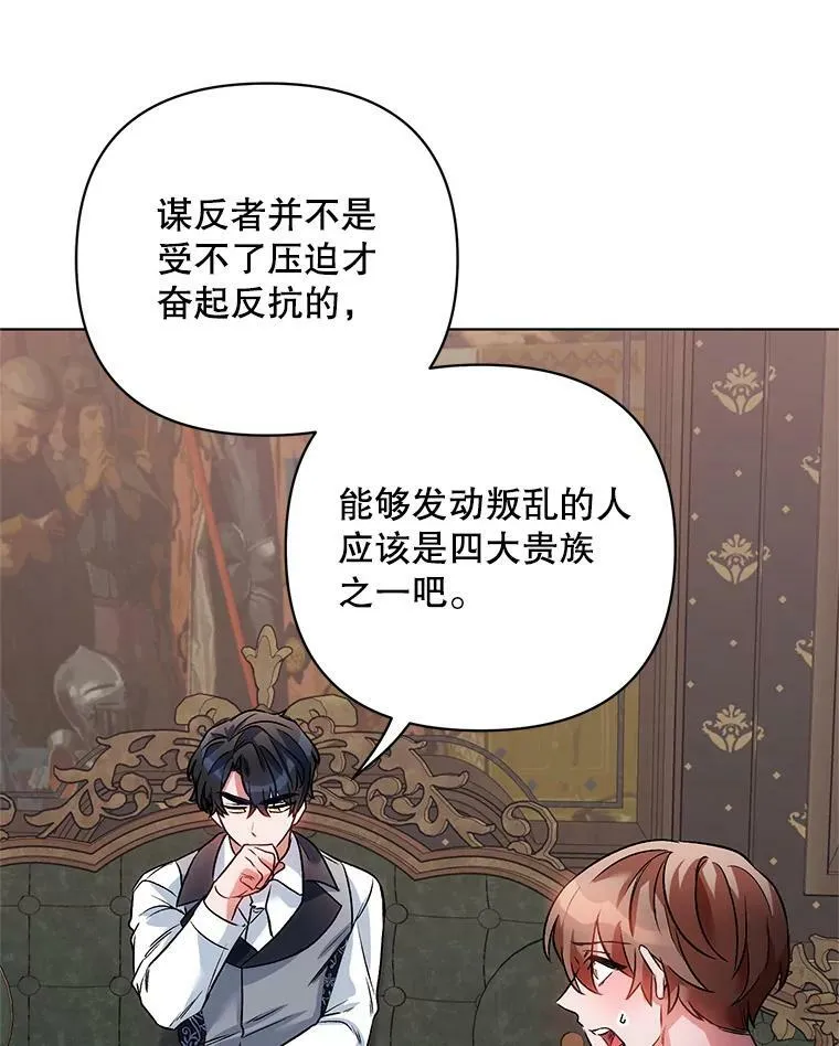 17.坦诚 第92页