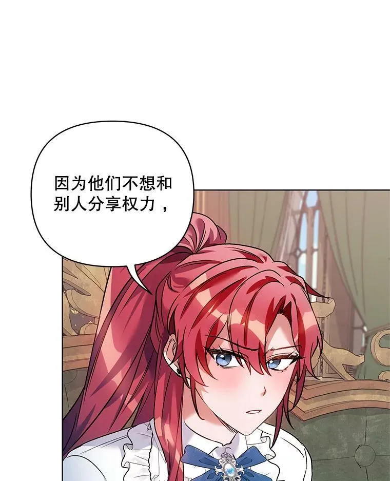 17.坦诚 第95页
