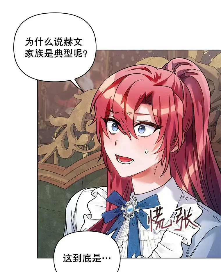 17.坦诚 第100页
