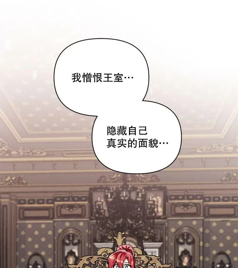 17.坦诚 第103页