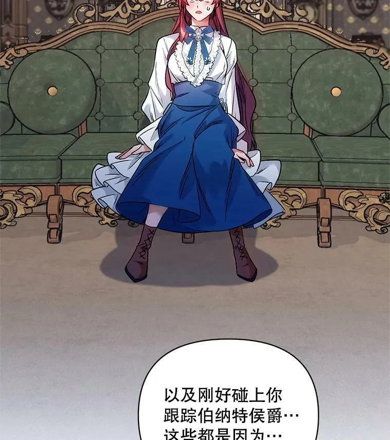 17.坦诚 第104页