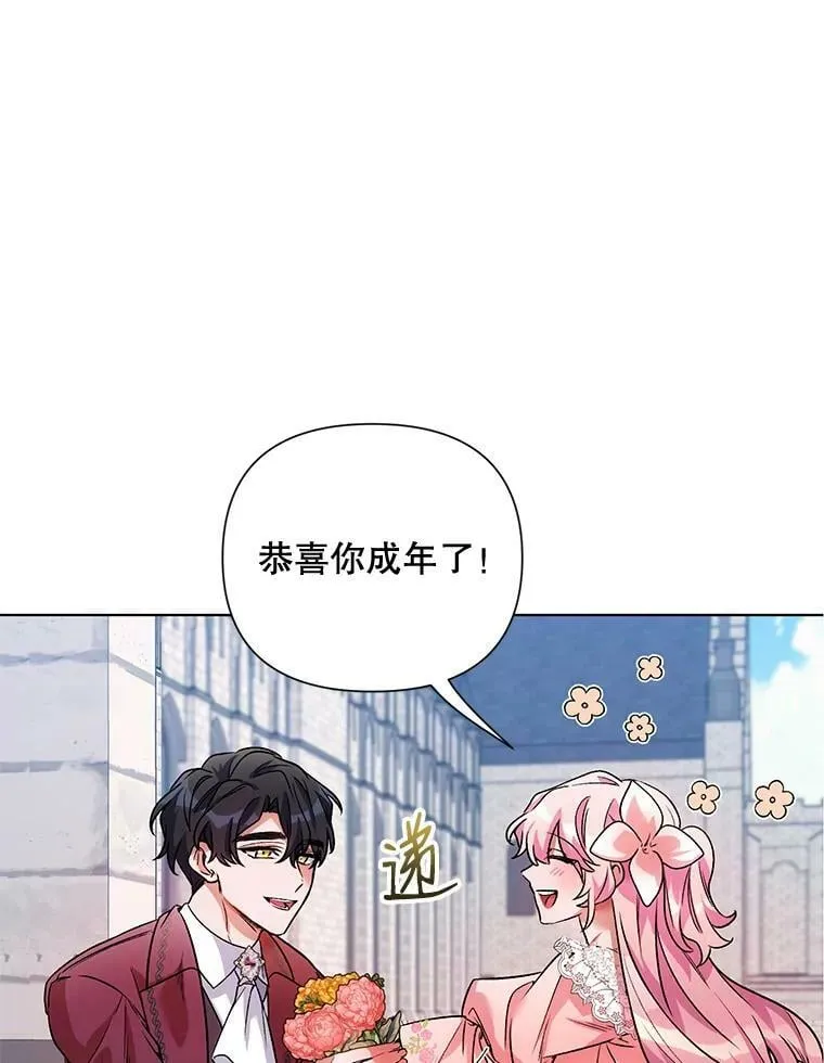 18.往事（1） 第8页