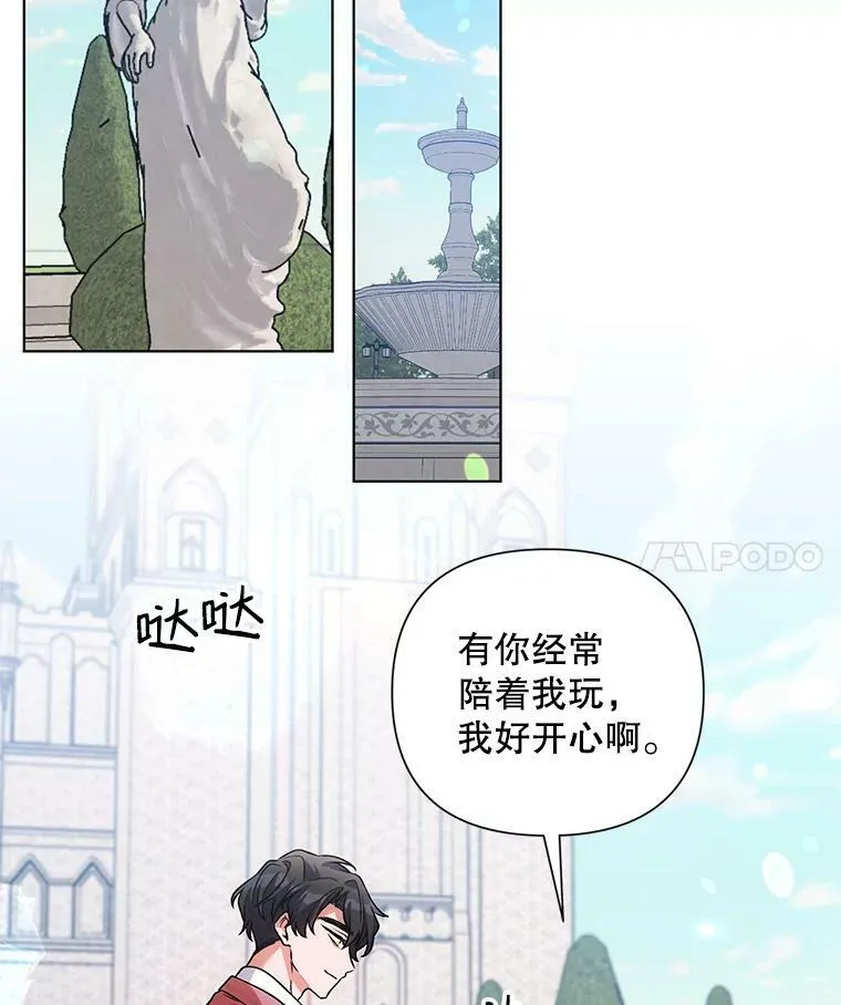 18.往事（1） 第14页