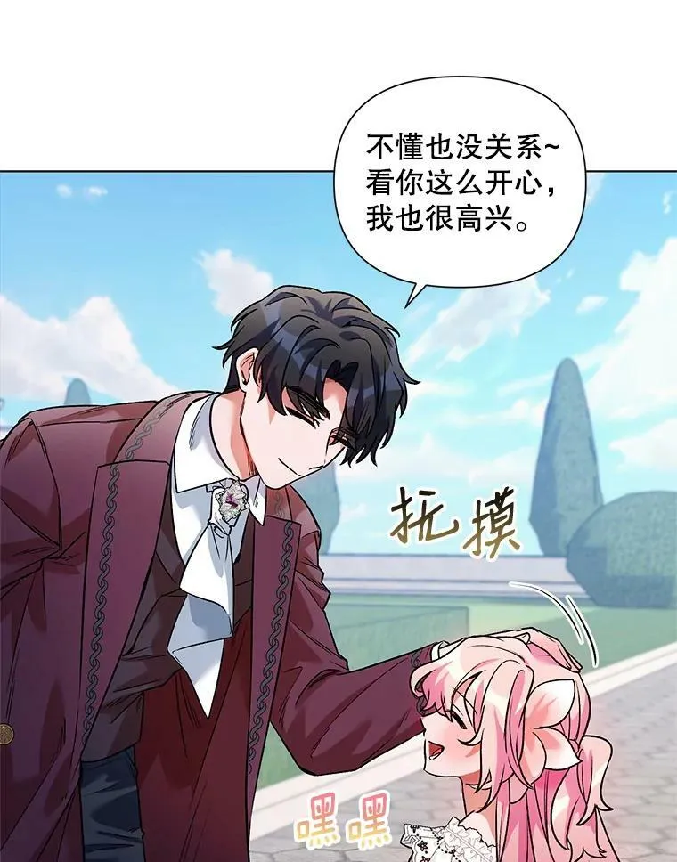 18.往事（1） 第19页