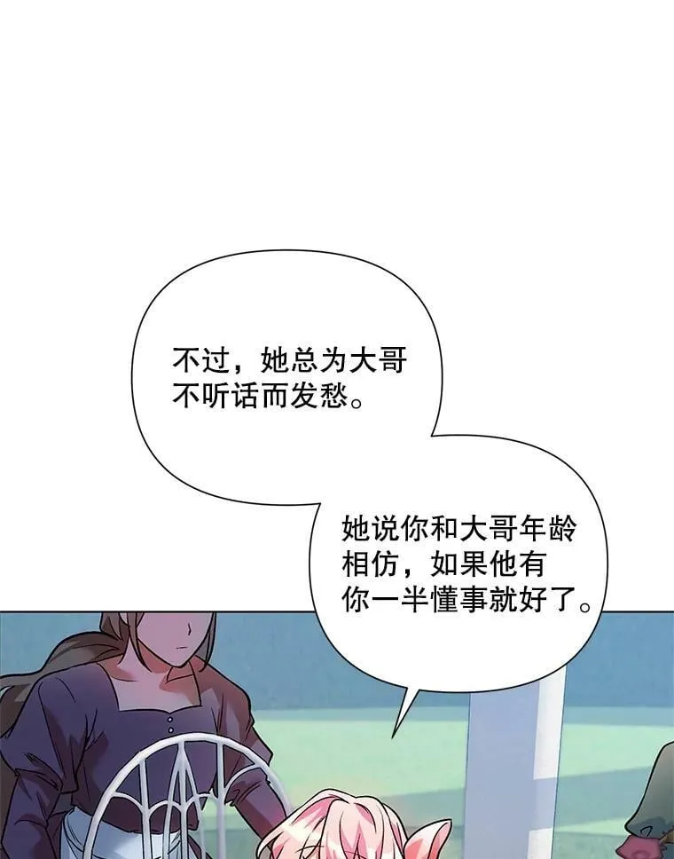 18.往事（1） 第22页