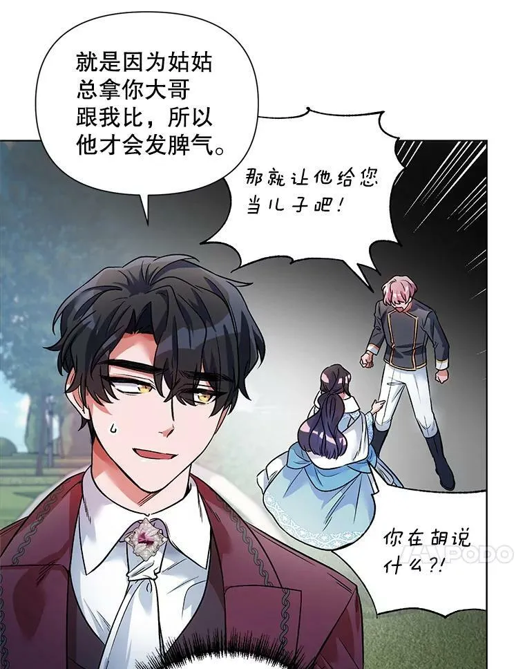 18.往事（1） 第24页