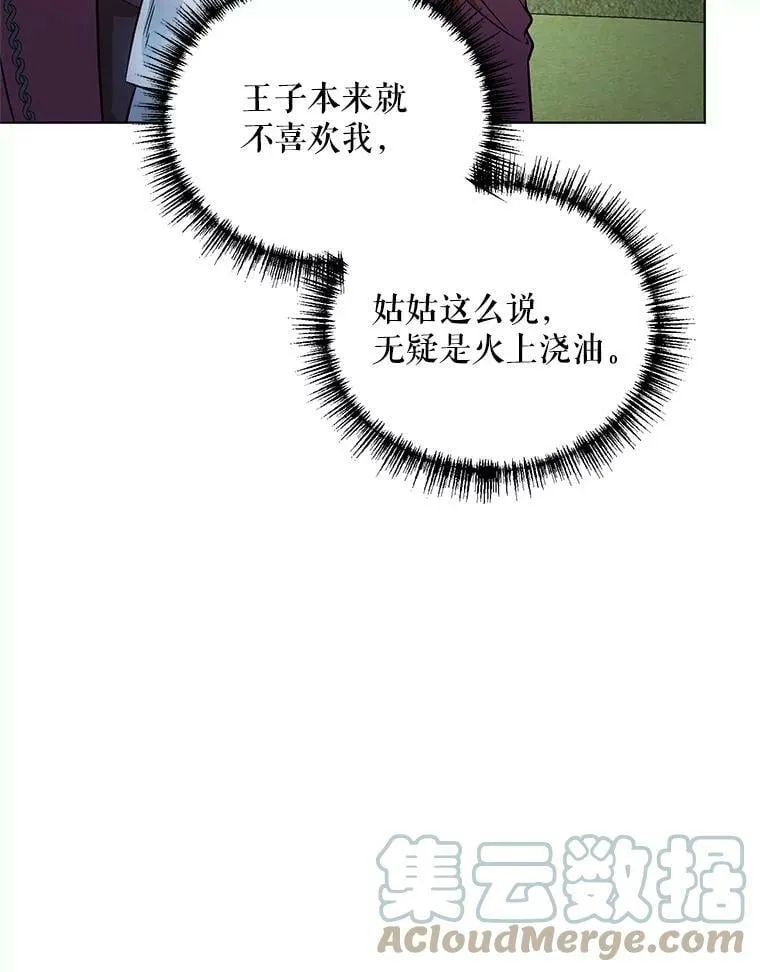 18.往事（1） 第25页