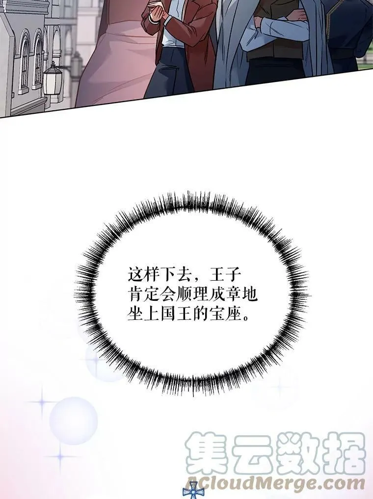 18.往事（1） 第29页