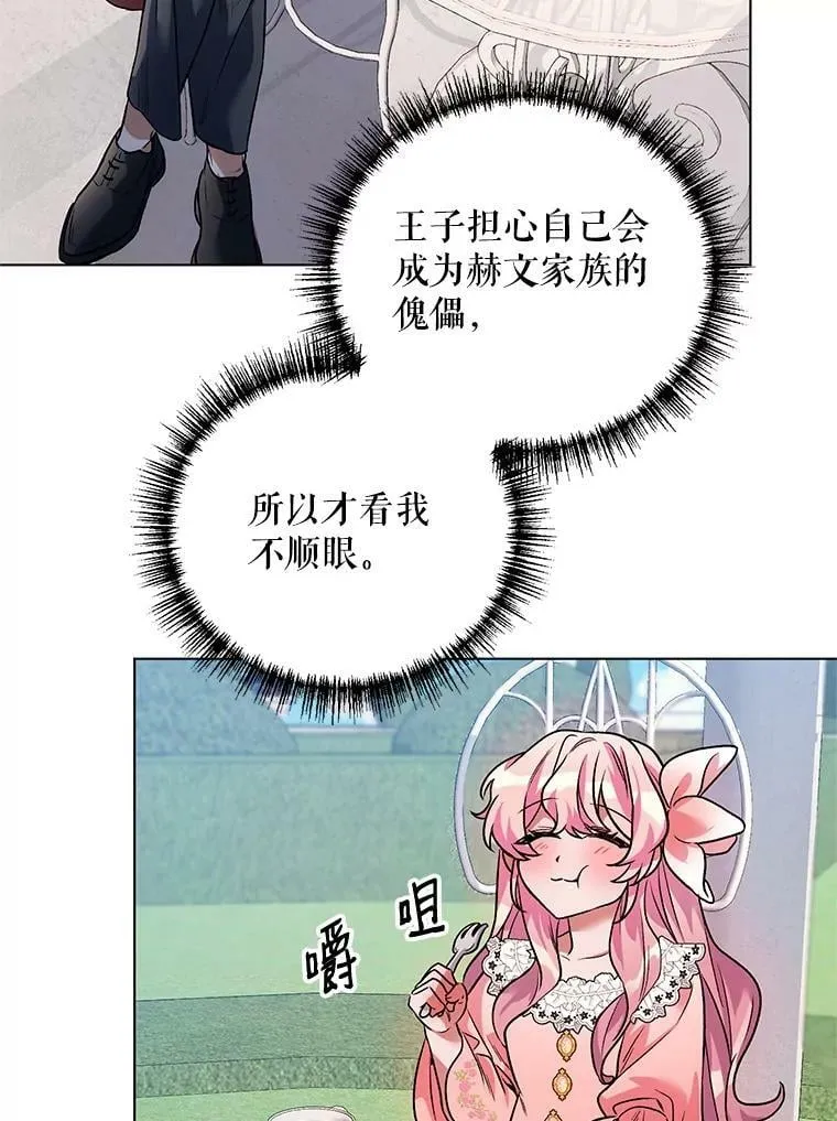 18.往事（1） 第32页