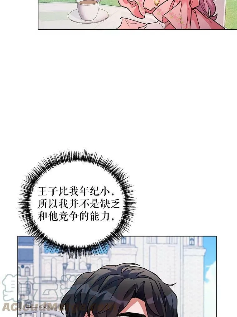 18.往事（1） 第33页