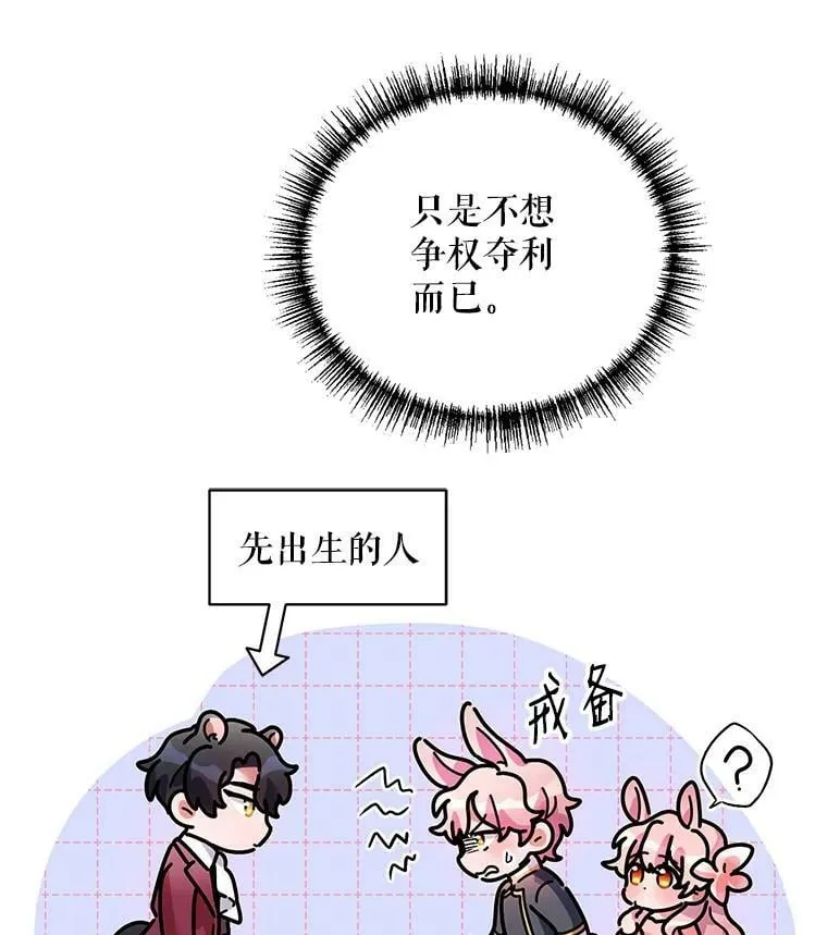 18.往事（1） 第35页