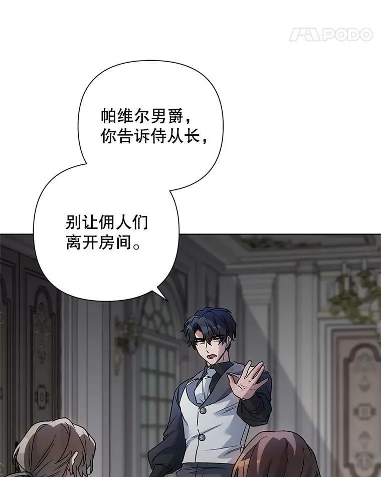19.往事（2） 第24页