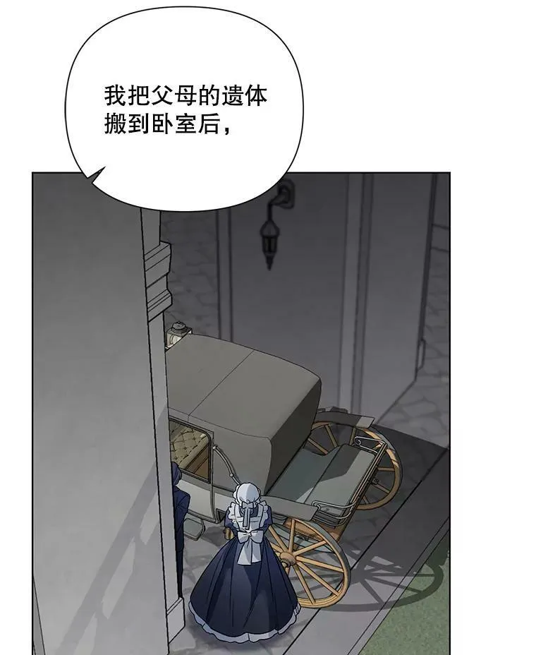 19.往事（2） 第26页