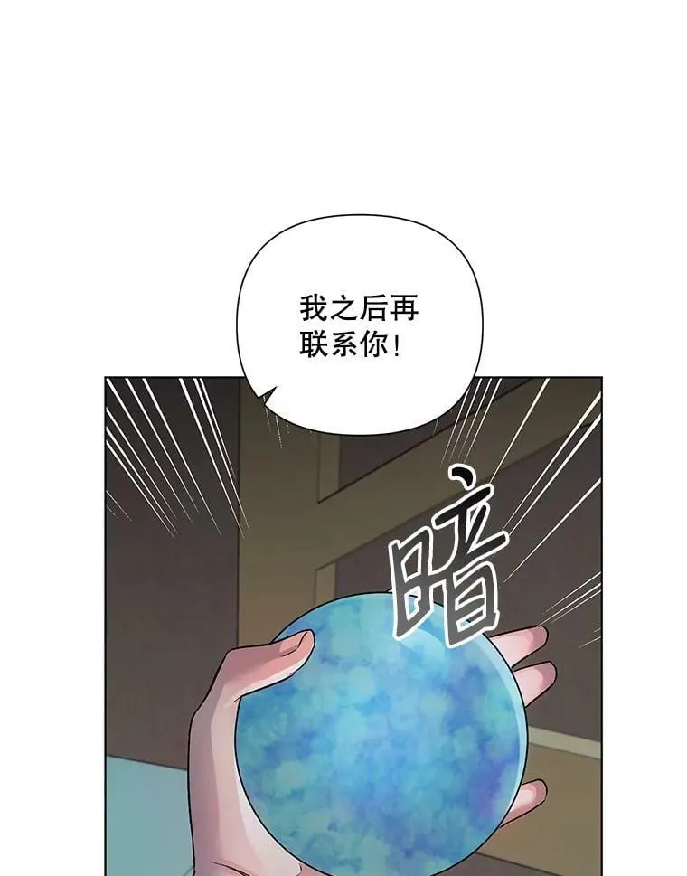 19.往事（2） 第51页