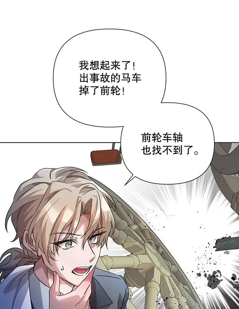 19.往事（2） 第78页