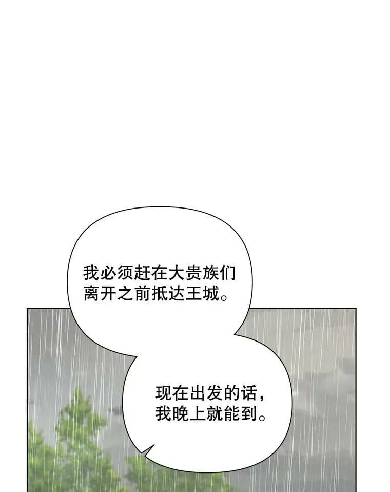 19.往事（2） 第87页