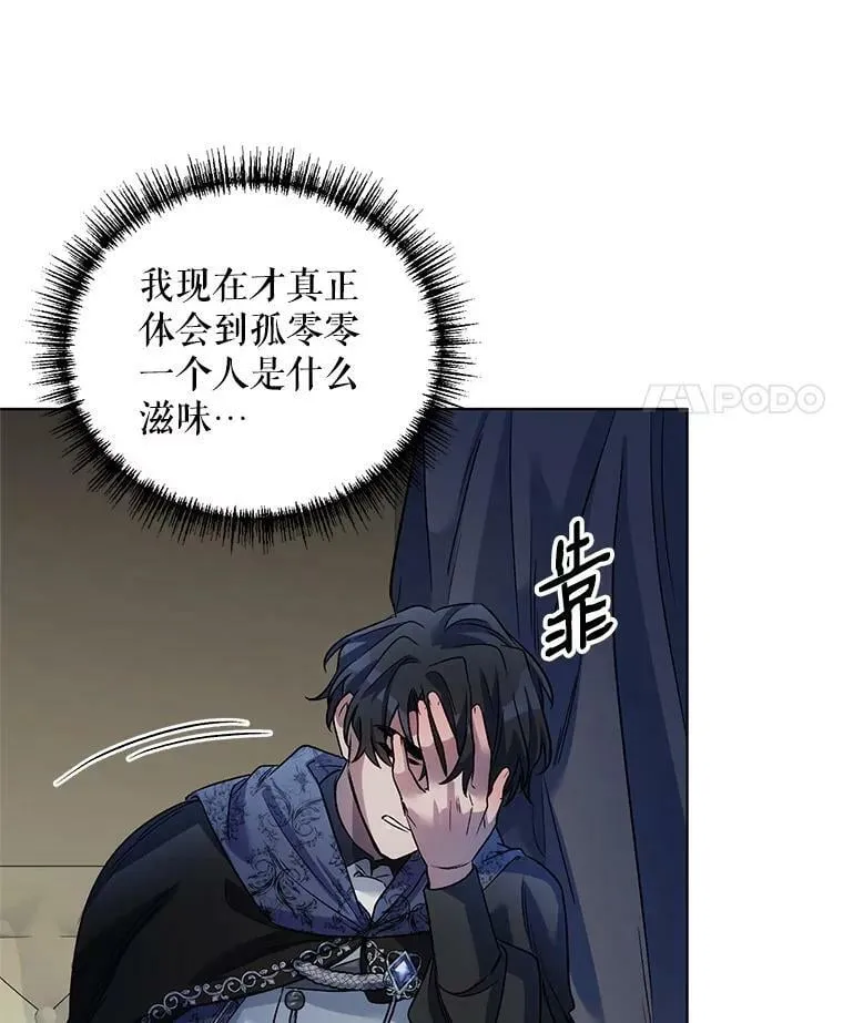 19.往事（2） 第96页