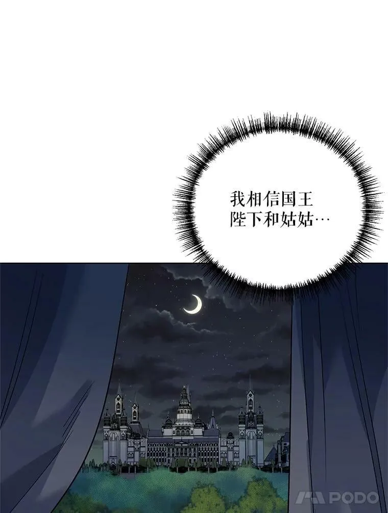 19.往事（2） 第103页