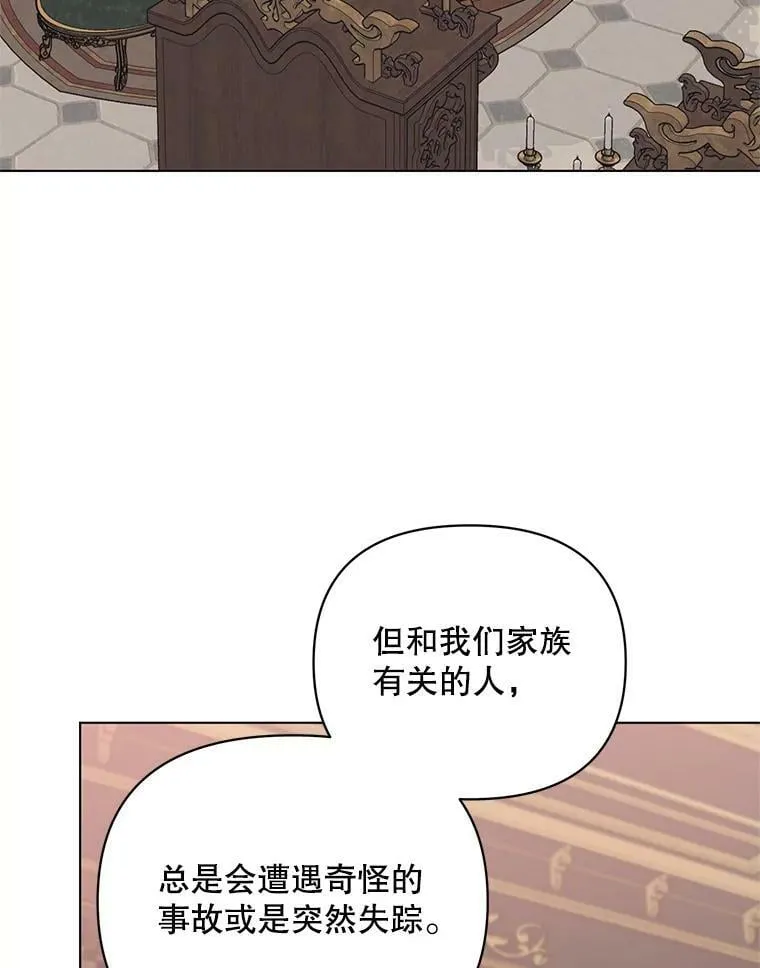 20.往事（3） 第38页