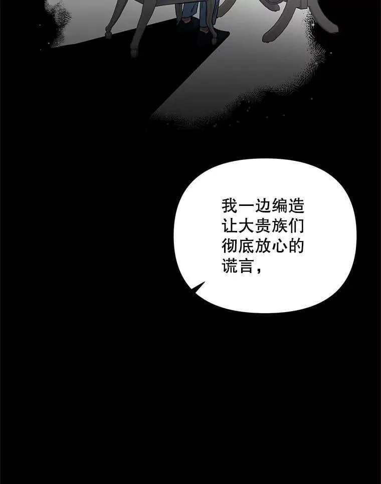 20.往事（3） 第47页