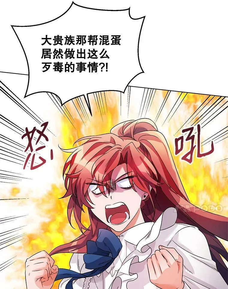 20.往事（3） 第54页