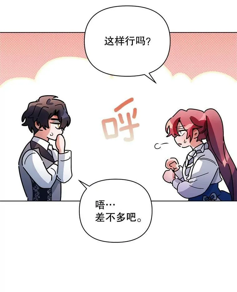 20.往事（3） 第56页