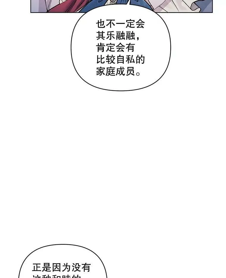 20.往事（3） 第60页