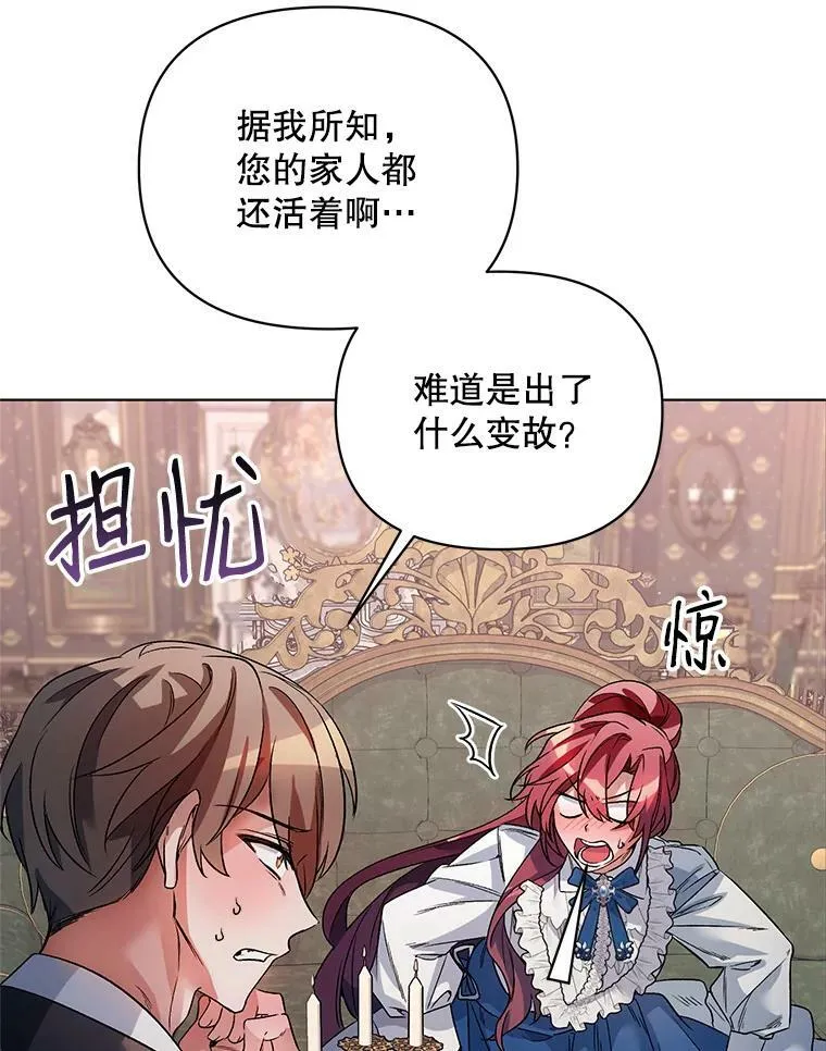 20.往事（3） 第70页