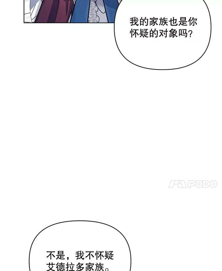 20.往事（3） 第78页