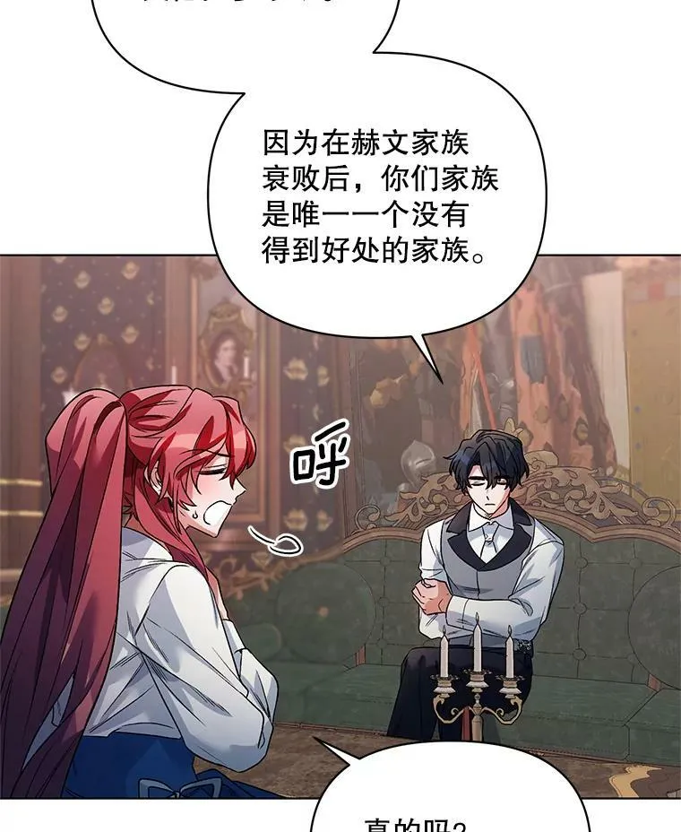 20.往事（3） 第79页