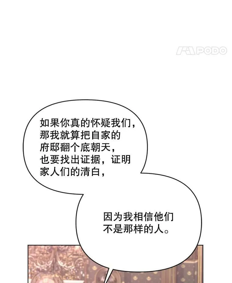 20.往事（3） 第82页