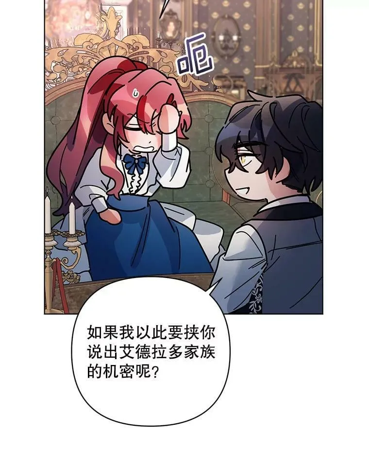 20.往事（3） 第83页