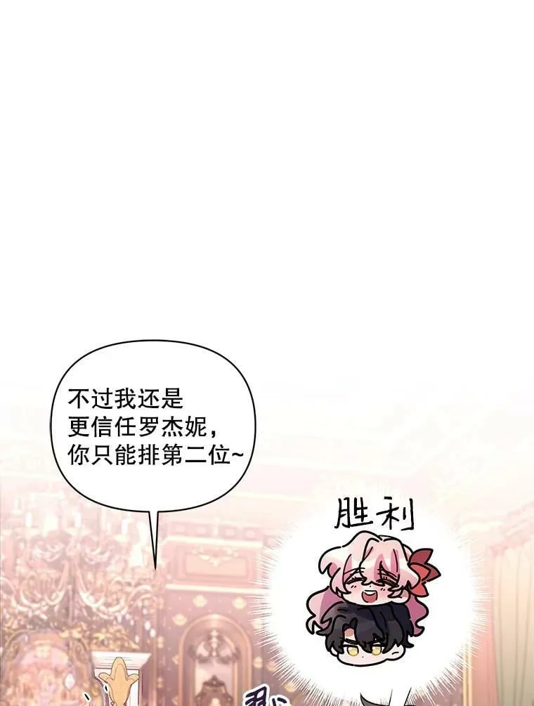 20.往事（3） 第87页