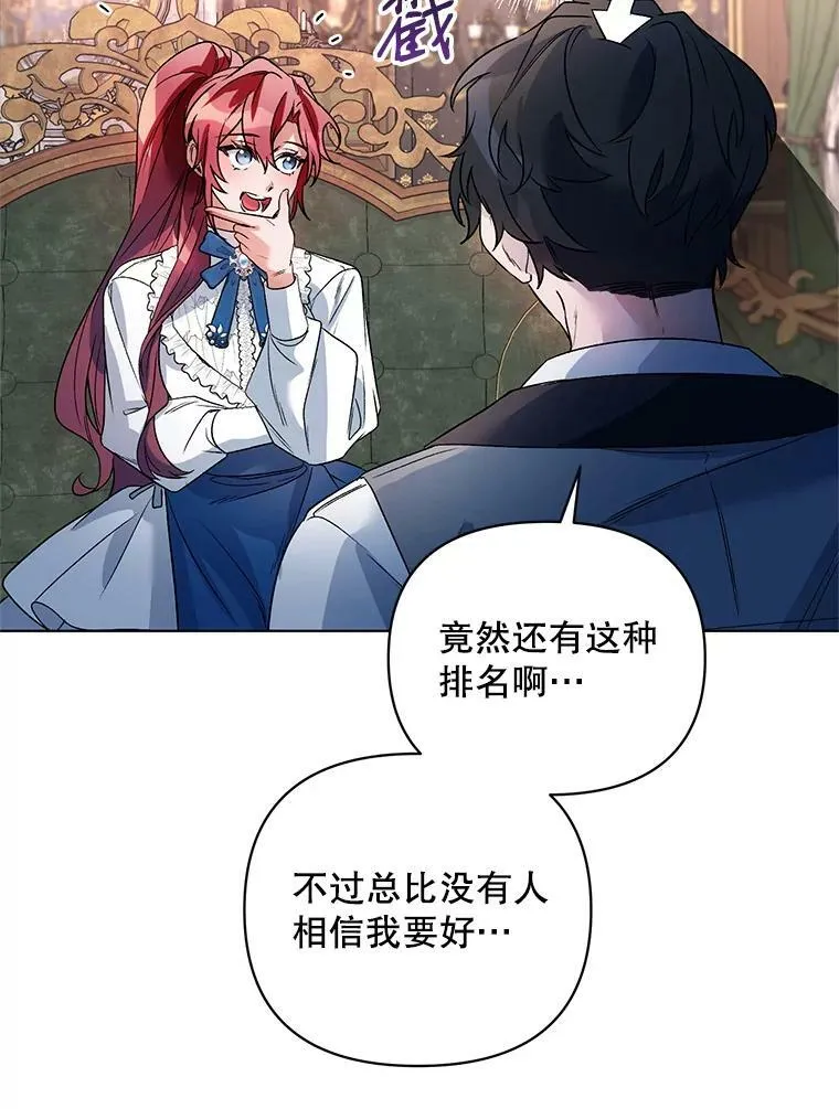 20.往事（3） 第88页