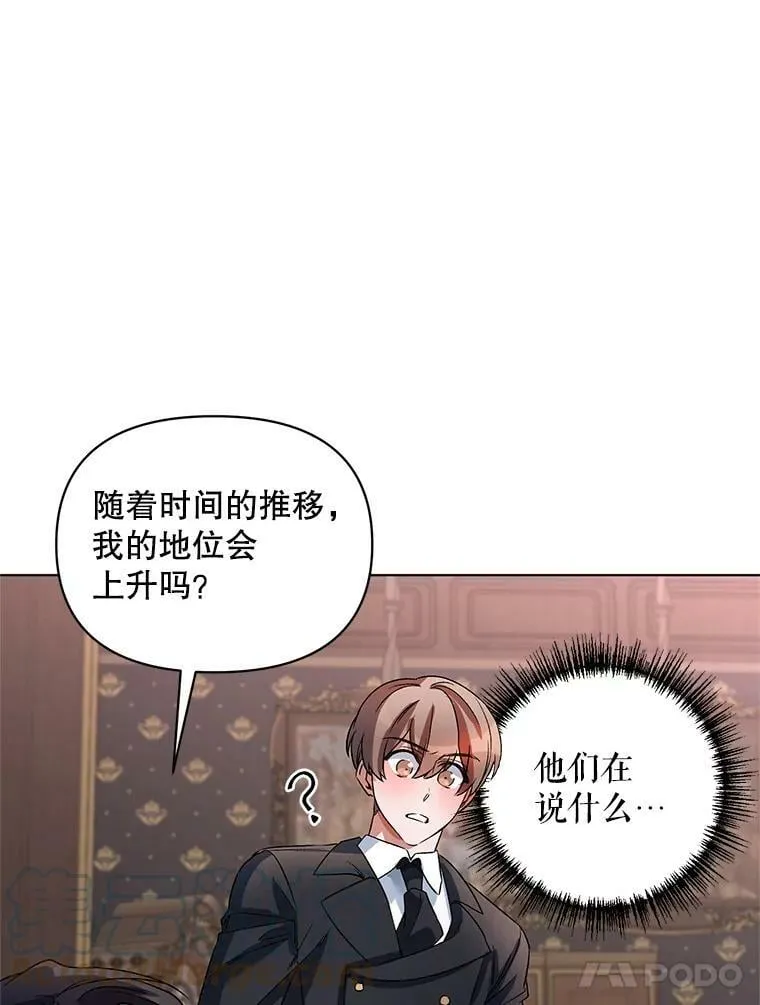 20.往事（3） 第89页