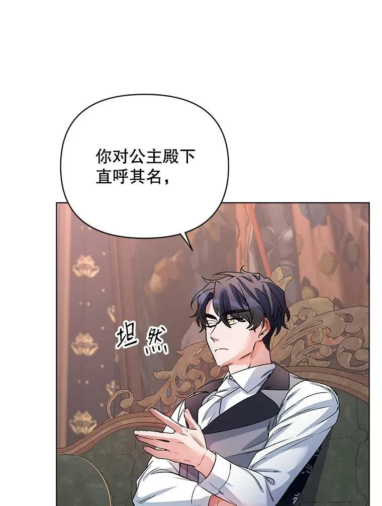 20.往事（3） 第94页