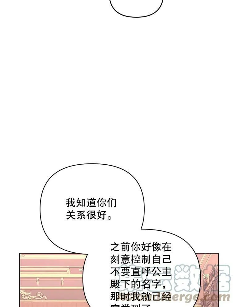 20.往事（3） 第97页