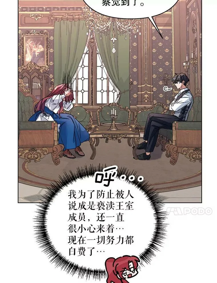 20.往事（3） 第98页